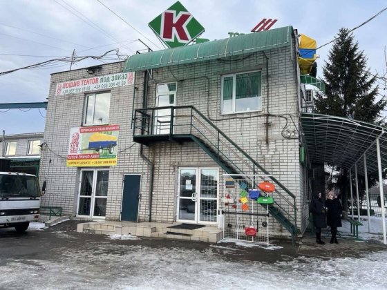 Діюча виробничо-торгова база у центрі міста Кременчук