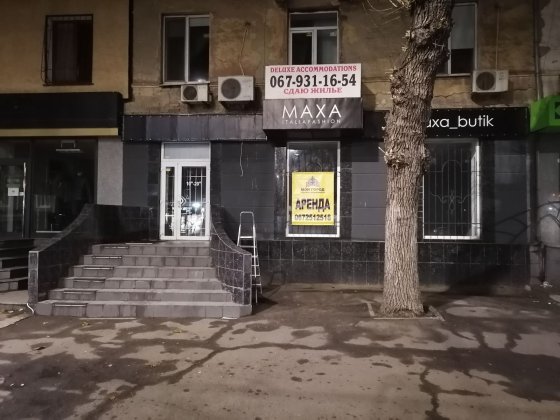 Продажа коммерческой недвижимости Кривой Рог