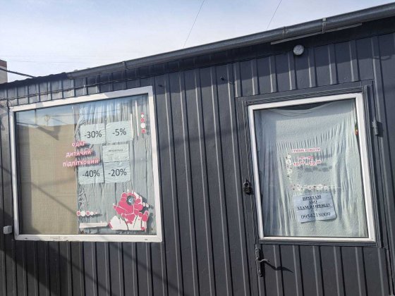 Продам контейнер- магазин на Північному ринку Луцк