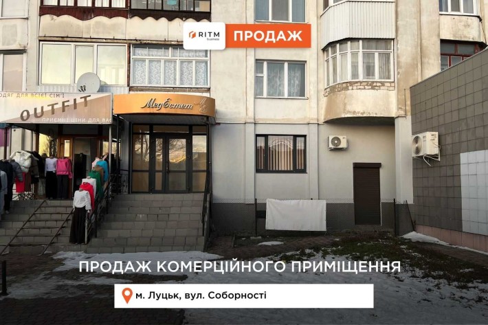 Продаж комерції під інвестицію на пр. Соборності, Варшавський ринок - фото 1