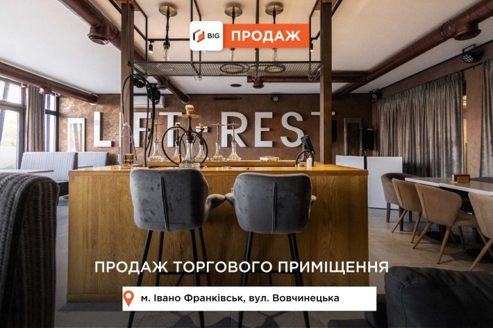 Продається приміщення ресторану з дизайнерським ремонтом - фото 1