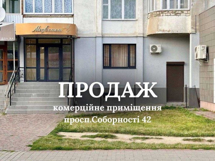 Продаж комерційного приміщення по просп.Соборності,42 (ТРЦ Порт Сіті) - фото 1