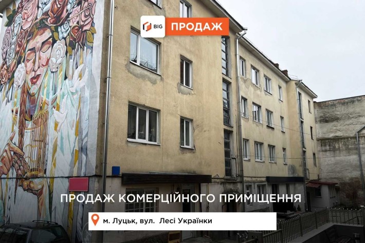 Продаж комерційного приміщення! Центр міста! вул. Лесі Українки - фото 1