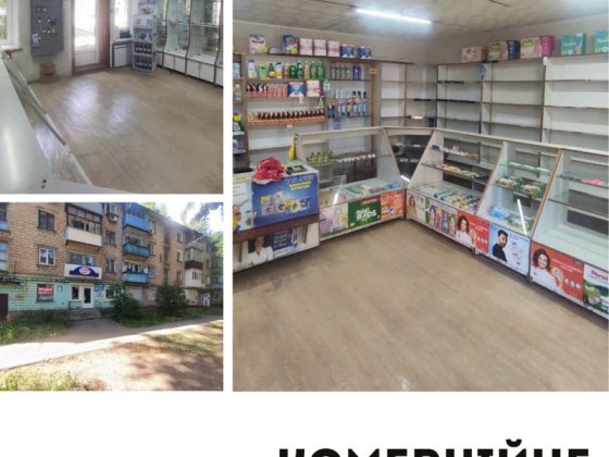 Продаж комерційного приміщення Терновский район Кривой Рог