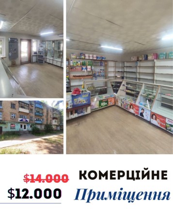 Продаж комерційного приміщення Терновский район - фото 1