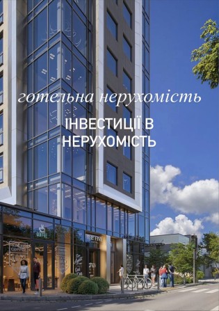 Дохід від здачі номера в готелі під управлінням керуючої комп - фото 1