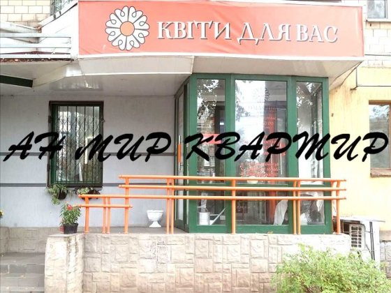 Продаж магазину квітів/ діючий бізнес! Червона лінія! Полтава