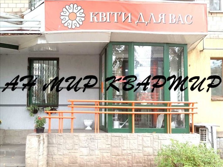Продаж магазину квітів/ діючий бізнес! Червона лінія! - фото 1