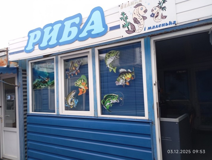 Продаж працюючого рибного бізнесу! Кіоск на Ринку "Сади-2"(Полтава) - фото 1