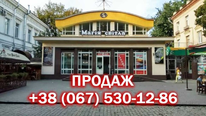 Продається магазин з кафетерієм у центрі Полтави (3 поверхи, 540 м²) - фото 1