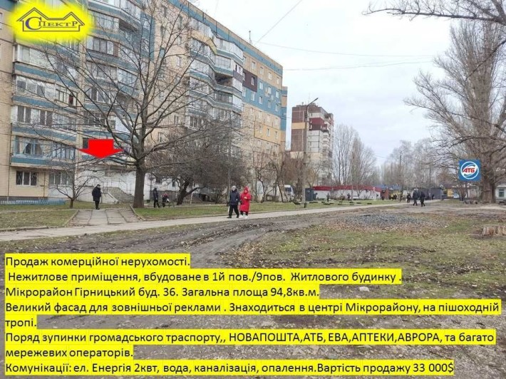 Мікрорайон Гірницький 95кв.м. пішохідна тропа нова ціна 28000 - фото 1