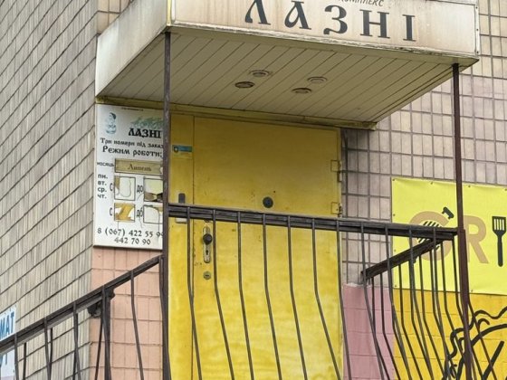 Продаж нежитлового приміщення, баня, лазня, 448,8 м.кв, автономне опал Кривой Рог