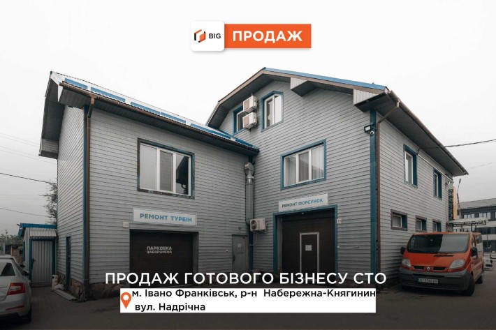 Продаж прибуткового СТО. Готовий діючий бізнес - фото 1
