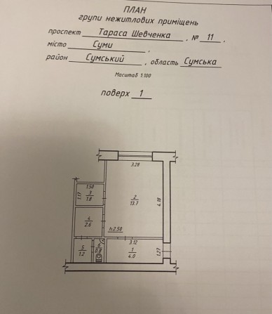 Приміщення / кабінет у Сумах, на пр-ті Шевченка - фото 1