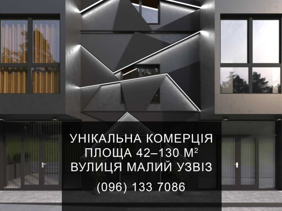 Продам комерцію (приміщення) вул. Малий Узвіз, зданий будинок Ровно