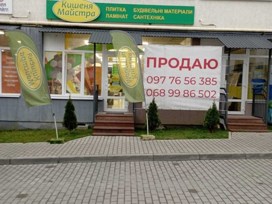 Комерційне приміщення по вул.Київська 9Г від власника!!! Тернопіль