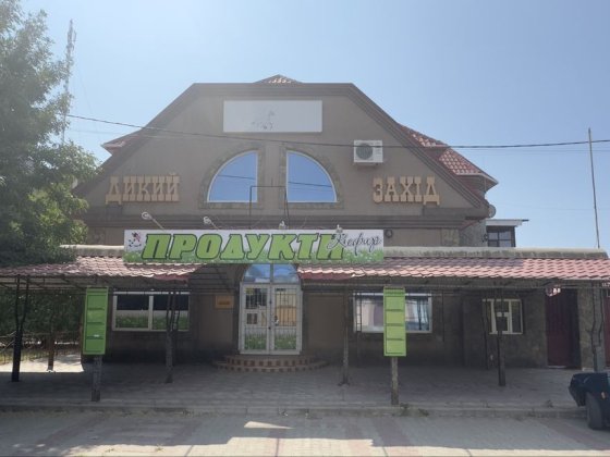 Дом с магазином, кафе, бильярдная, сауна Северный Херсон