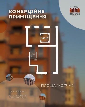 Вигідна інвестиція! Продаж комерційного приміщення в ЖК Брюгге - фото 1