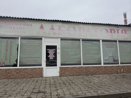 Продаж Комерційного приміщення з землею Чернівці