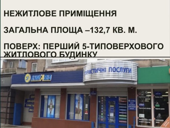 Продаж комерційного приміщення м.Ужгород Центр вул. Льва Толстого Ужгород