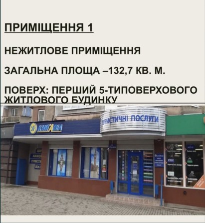 Продаж комерційного приміщення м.Ужгород Центр вул. Льва Толстого - фото 1