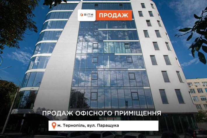 Продаж офісного приміщення в БЦ "Forum", м. Тернопіль, вул. Паращука - фото 1