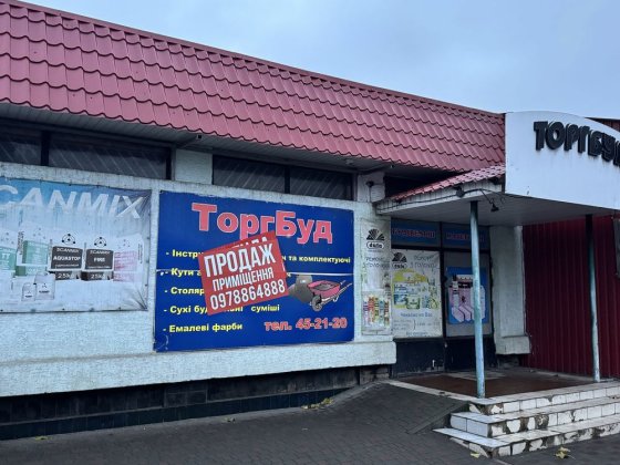Продається приміщення Черкассы