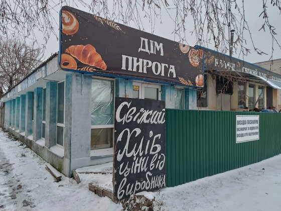 Окремо розташоване приміщення разом з діючим бізнесом, 285м2 Черкаси