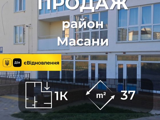 Продам комерційне приміщення Чернігів Масани СМ Чернігів