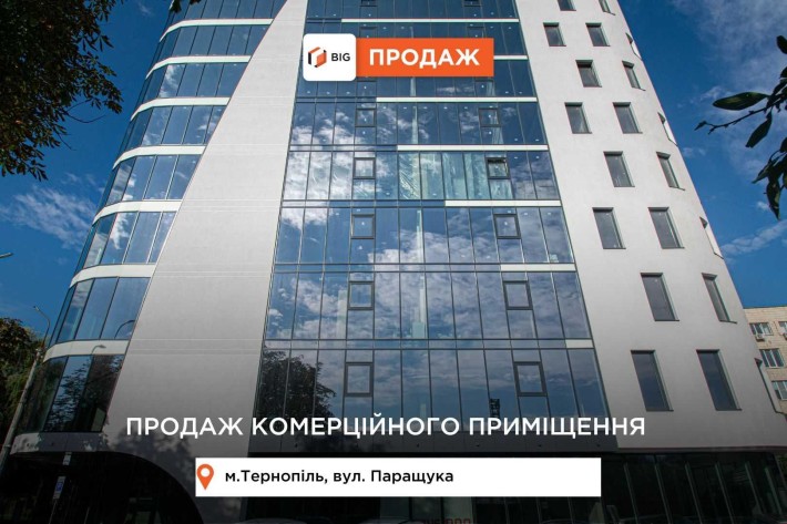 Продаж офісного приміщення в БЦ "Forum вул. Паращука, 14 - фото 1