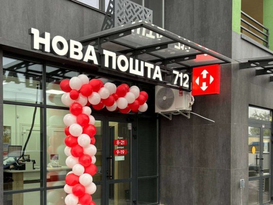 Орендний бізнес 10% річних. Орендар — Пошта