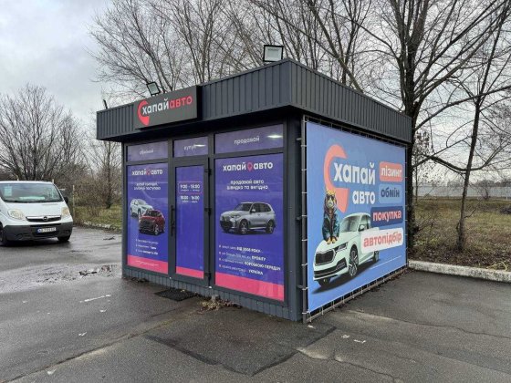 Продам маф 16м2 (без ділянки)