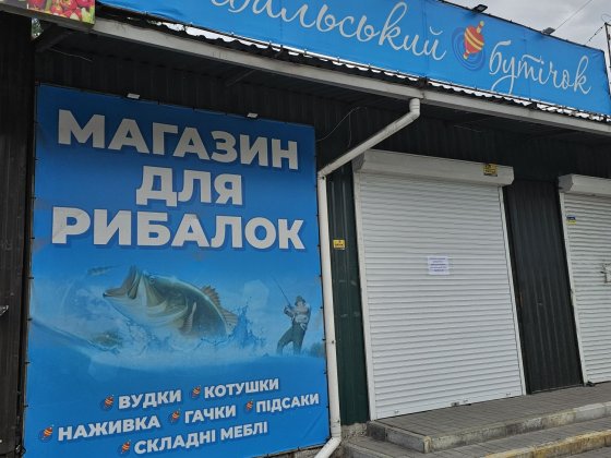 Срочно! Торг! Продажа магазина ул. Чаривная