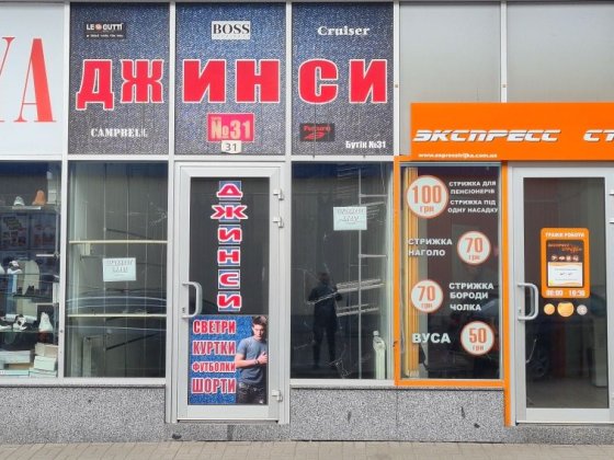 Продам бутік біля торгівельного центру Житній Житомир