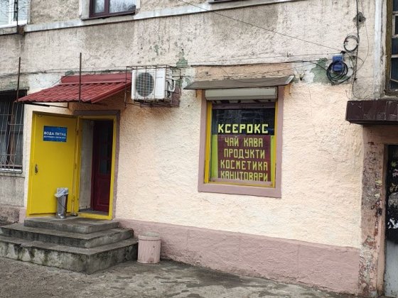 Продам помещение под магазин аптеку