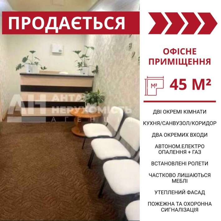 Продається офісне приміщення (квартира) в Кропивницькому - фото 1