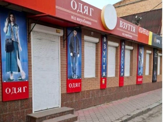 ЦЕНТР . Приміщення  93 кв. Торг. Кропивницький