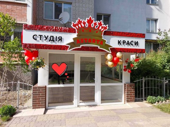 Продаж салону краси на Вишеньці Винница