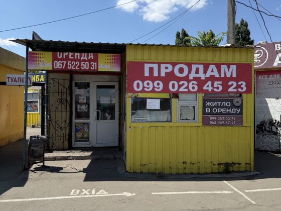 Продам комерчискую недвижимосиь Кропивницький