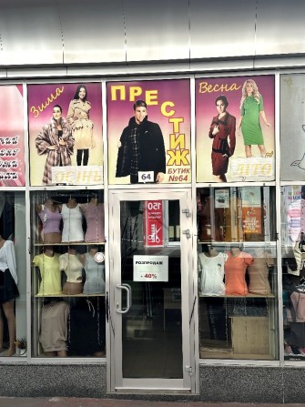 Продам торгових приміщення - фото 1