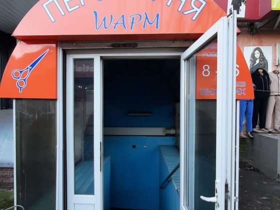 Продам діючу перукарню "Шарм" в районі Критого Ринку Кропивницький
