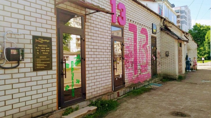 Гоголевская 5/88. Магазин с Арендатором. Арендный бизнес. - фото 1