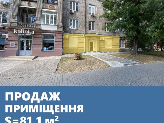 Комерційне приміщення на фасаді бул. Маяковського