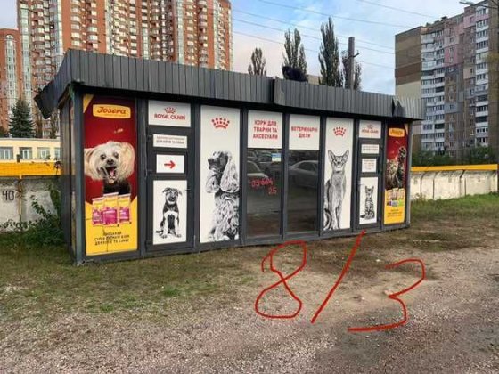 Власник! Продам МАФ, металева конструкція 24 м², торговий павільйон Киев
