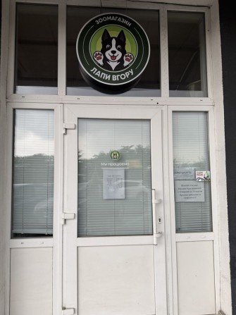 Комерція з орендарем  фасад  Київ Новобудова  Власник - фото 1