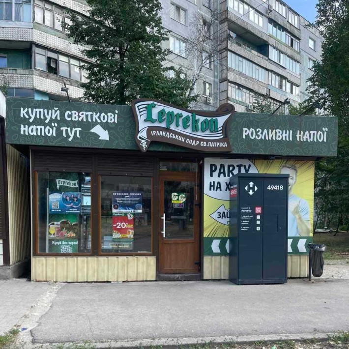 Продаж МАФ у Дніпровському р-ні за адресою вул. С. Синенка, 69 - фото 1