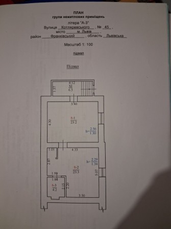 Продам цоколь/підвал в м.Львів,вул.Котляревського 45 - фото 1