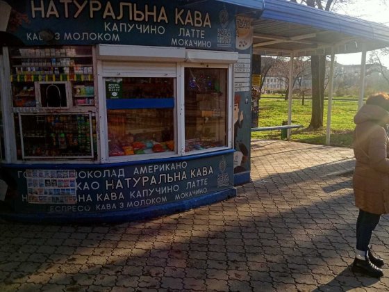 Продам кіоск біля цирку, зупинковий комплекс