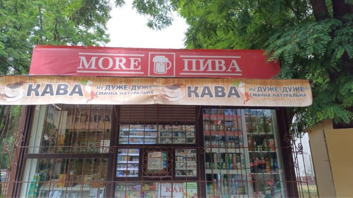 Продаж МАФ (готовий бізнес) - фото 1