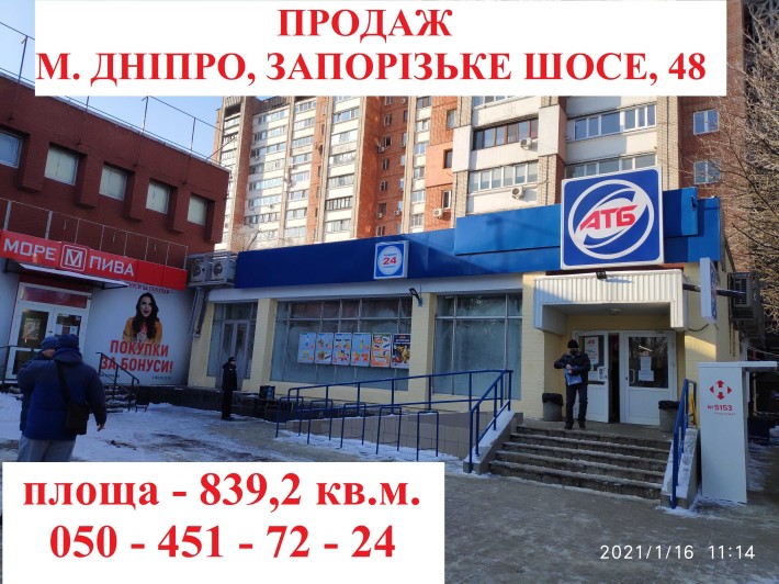 Продаж комерційного приміщення м. Дніпро, Запорізьке шосе, 48. - фото 1